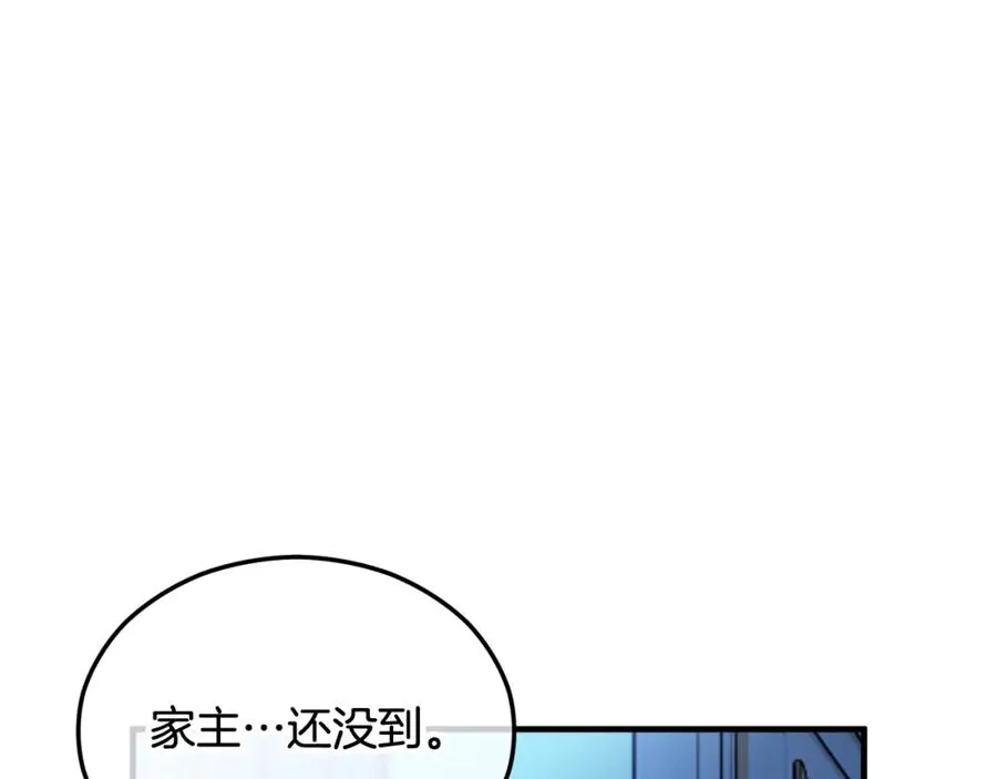 第25话 新婚之夜1 第126页