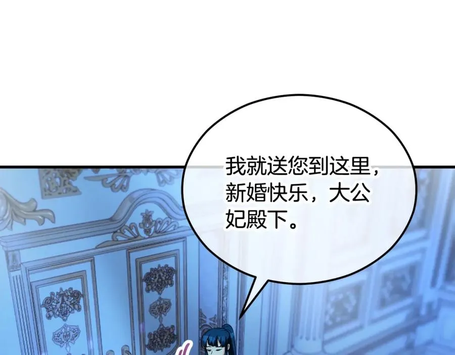 第25话 新婚之夜1 第130页