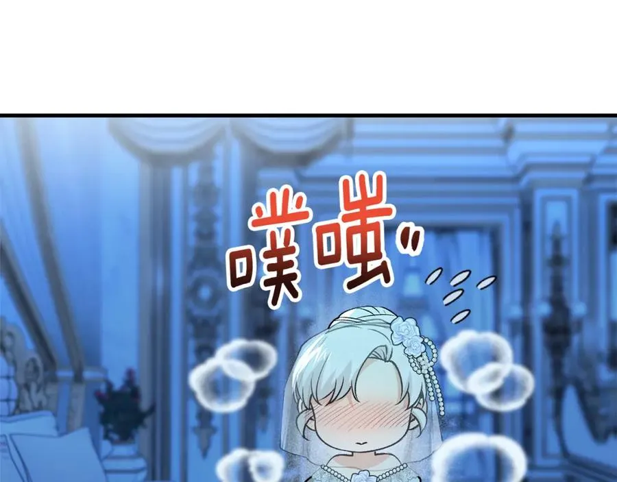 第25话 新婚之夜1 第139页