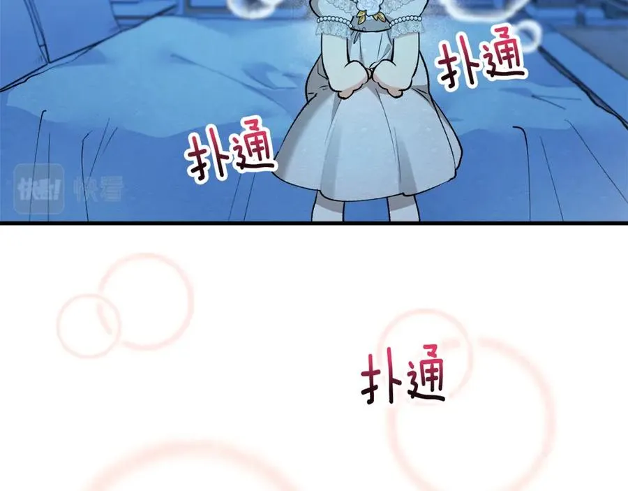 第25话 新婚之夜1 第140页