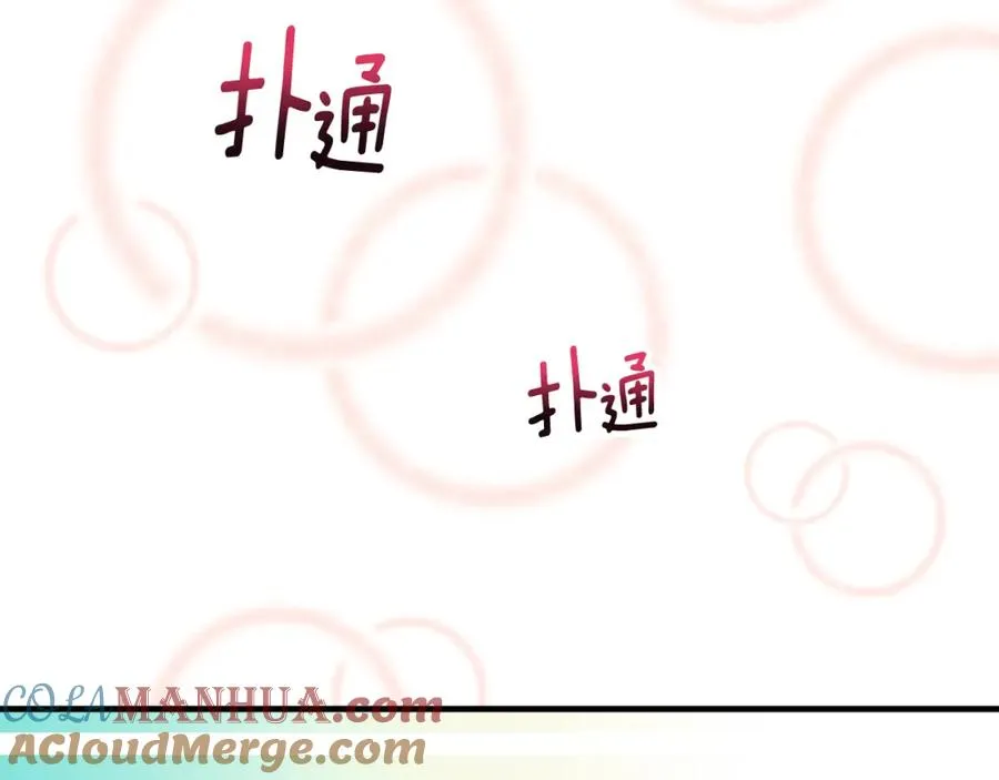第25话 新婚之夜1 第141页