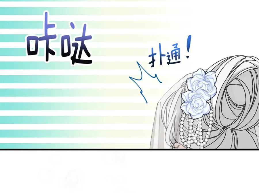 第25话 新婚之夜1 第142页