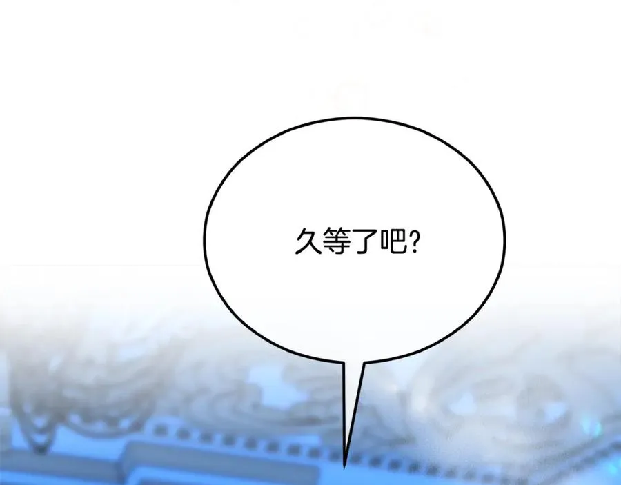 第25话 新婚之夜1 第143页
