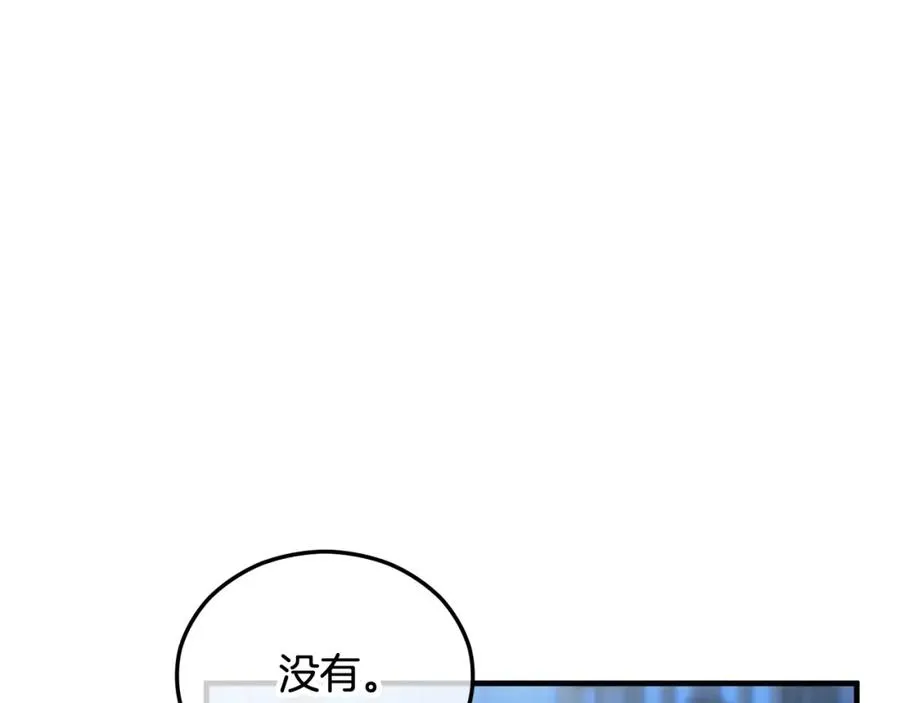 第25话 新婚之夜1 第146页