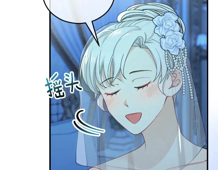第25话 新婚之夜1 第147页