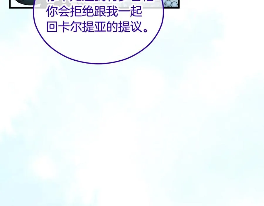 第25话 新婚之夜1 第155页