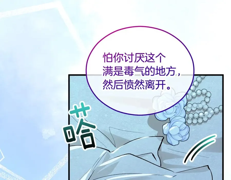 第25话 新婚之夜1 第156页