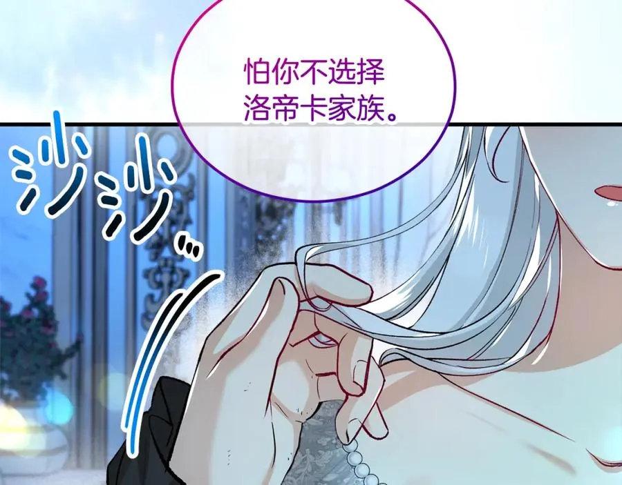 第25话 新婚之夜1 第159页