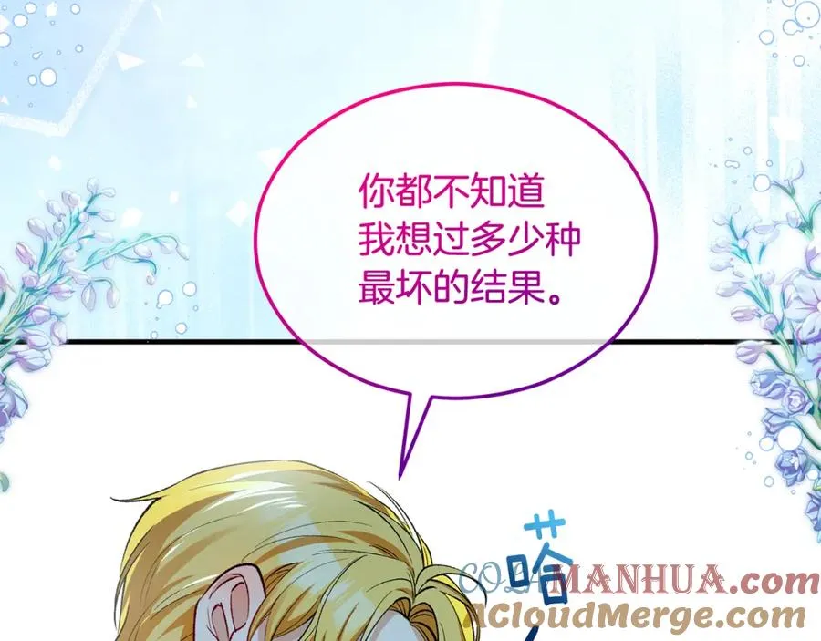 第25话 新婚之夜1 第161页
