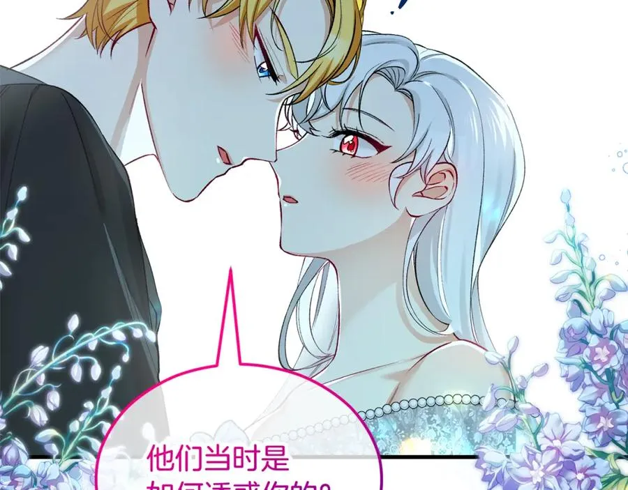 第25话 新婚之夜1 第162页