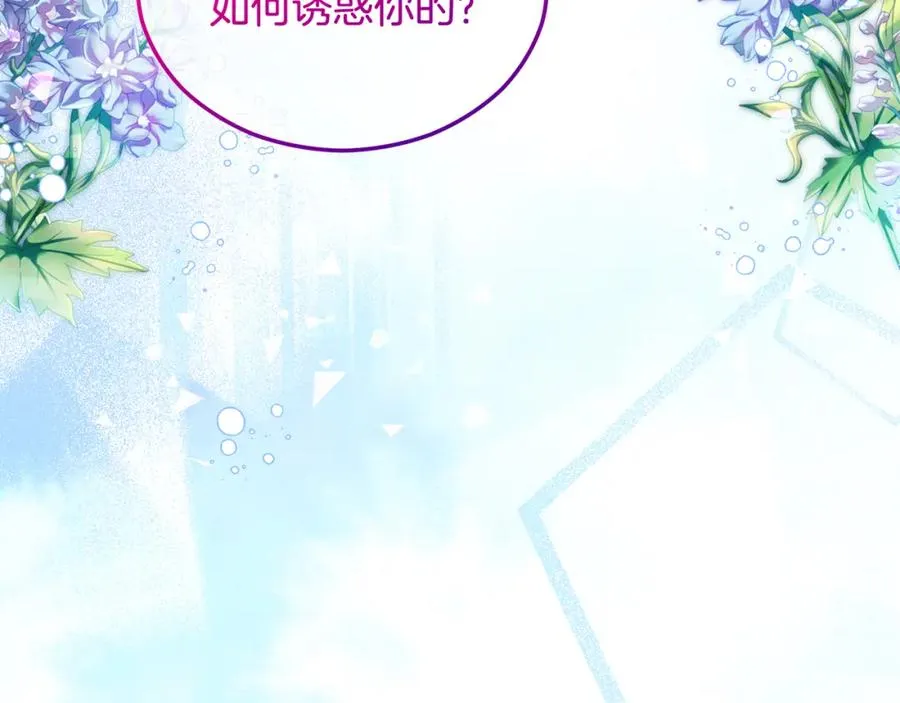 第25话 新婚之夜1 第163页