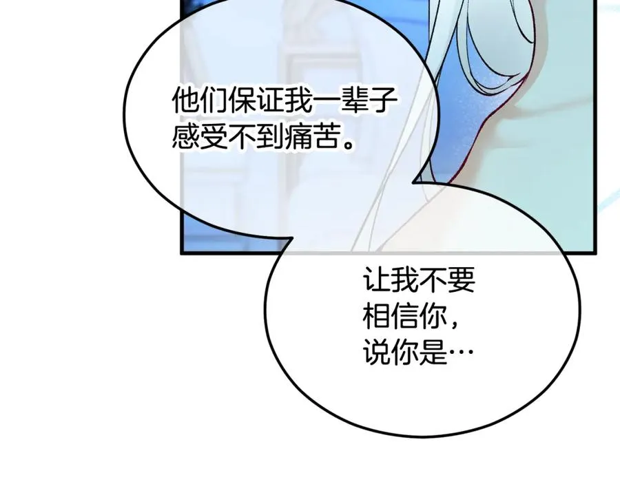 第25话 新婚之夜1 第166页