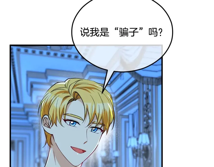 第25话 新婚之夜1 第168页