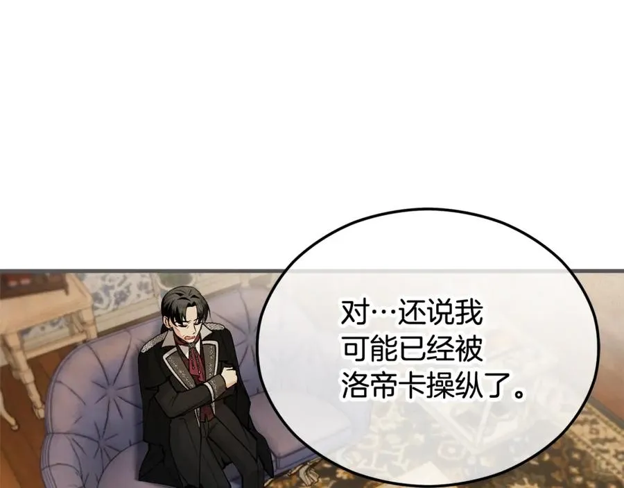第25话 新婚之夜1 第171页