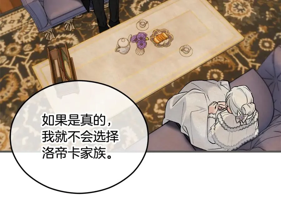 第25话 新婚之夜1 第172页