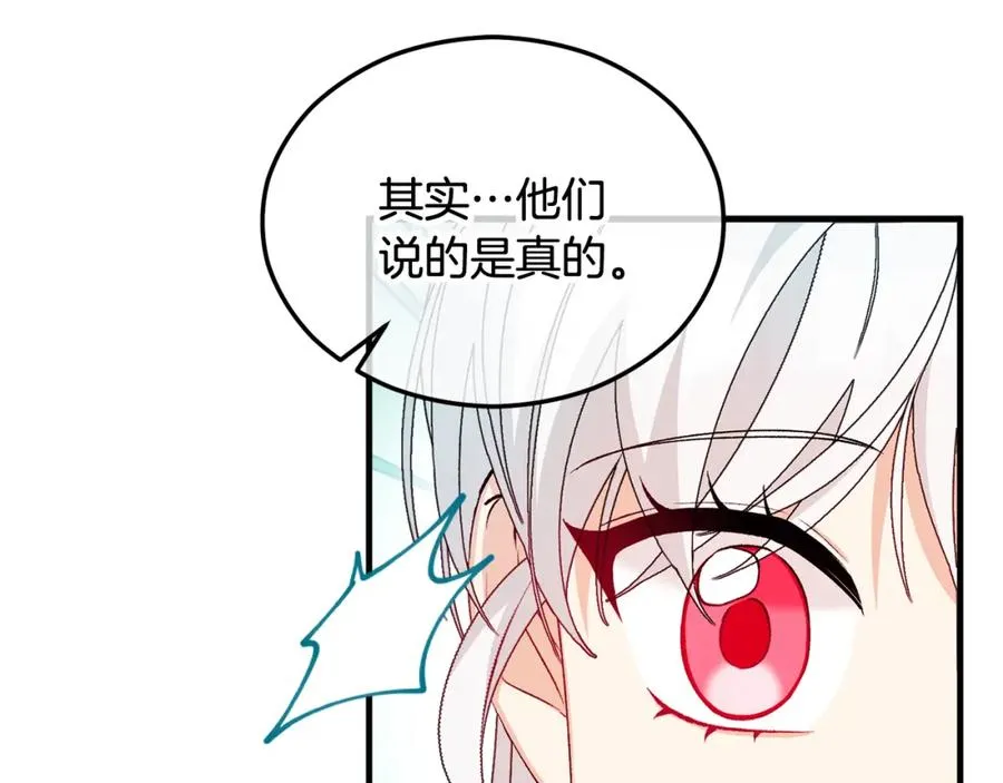 第25话 新婚之夜1 第174页