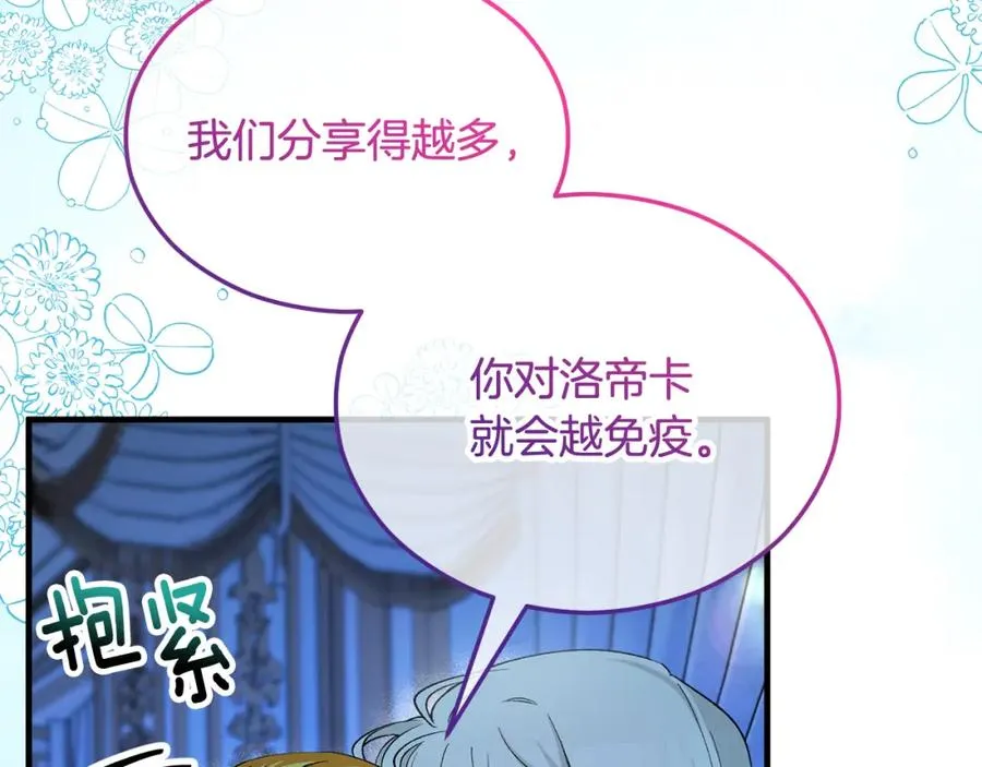 第25话 新婚之夜1 第182页