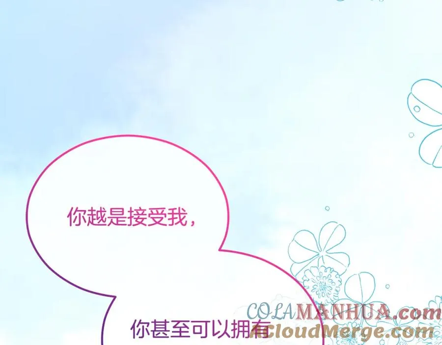 第25话 新婚之夜1 第185页