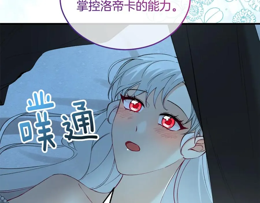 第25话 新婚之夜1 第186页