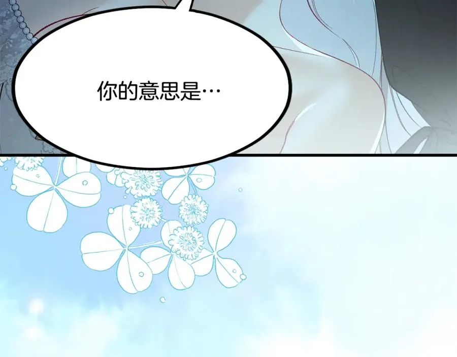 第25话 新婚之夜1 第187页