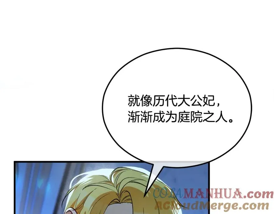第25话 新婚之夜1 第189页