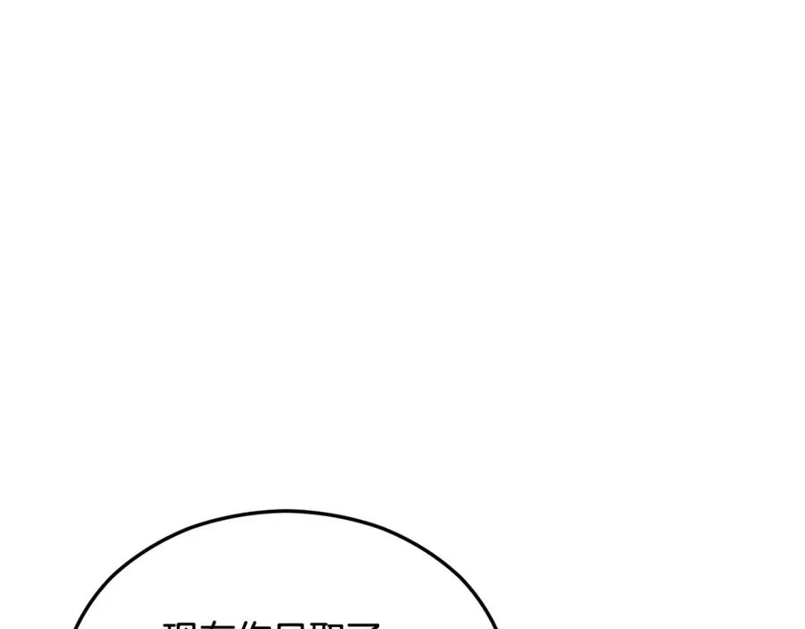 第25话 新婚之夜1 第192页
