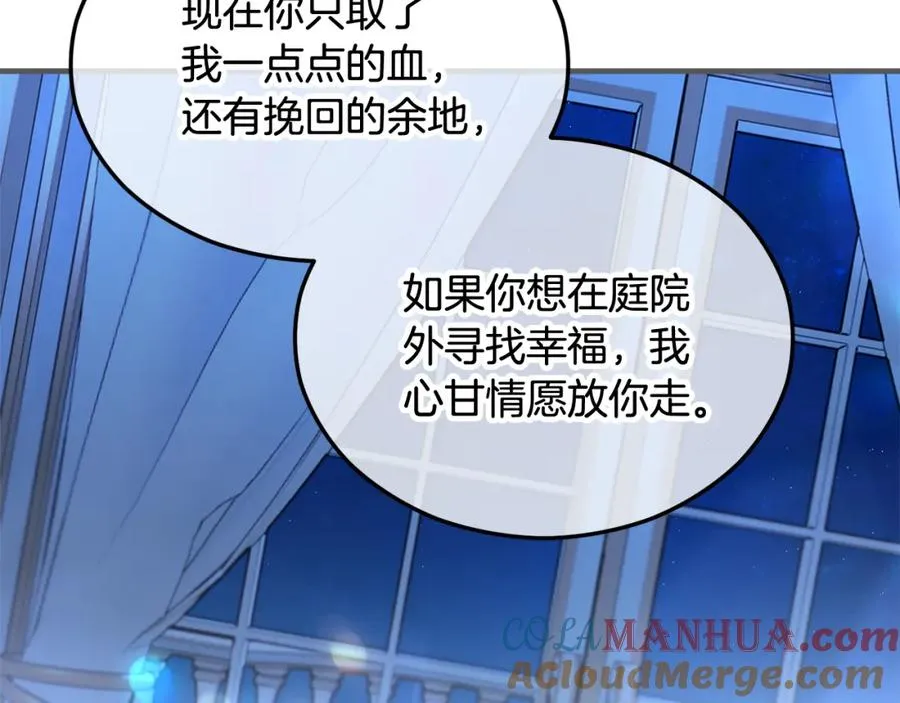 第25话 新婚之夜1 第193页