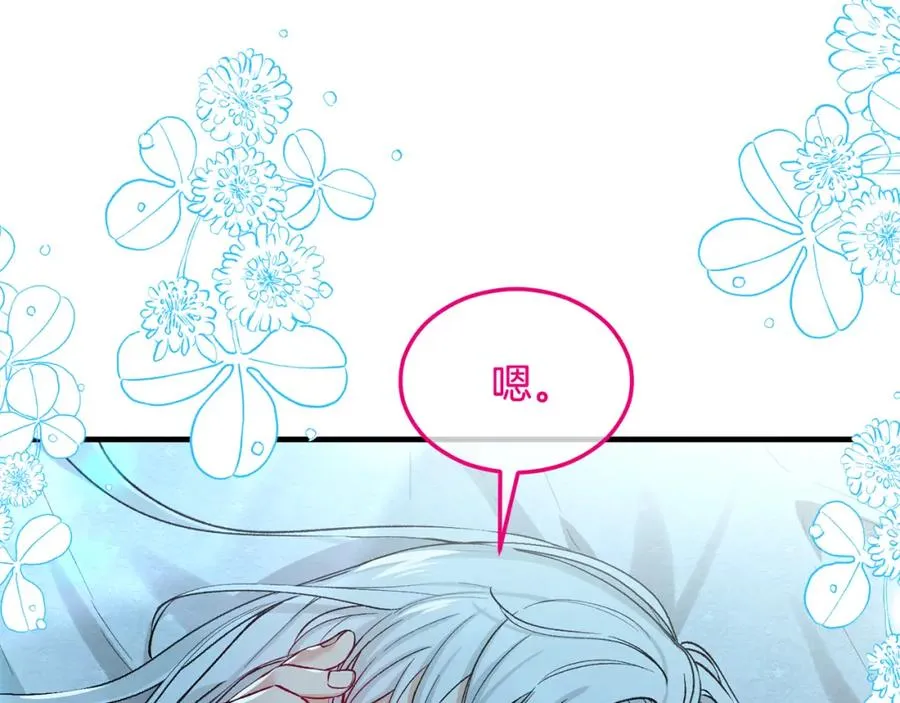 第25话 新婚之夜1 第199页