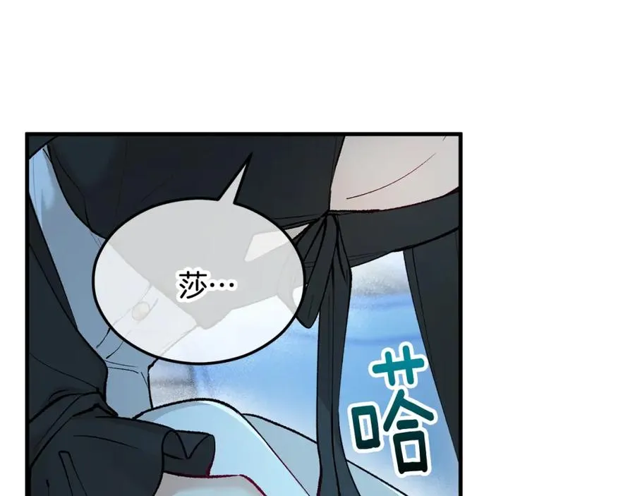 第25话 新婚之夜1 第202页