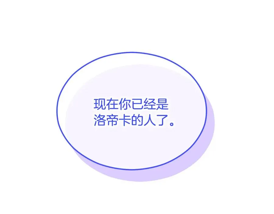 第25话 新婚之夜1 第204页