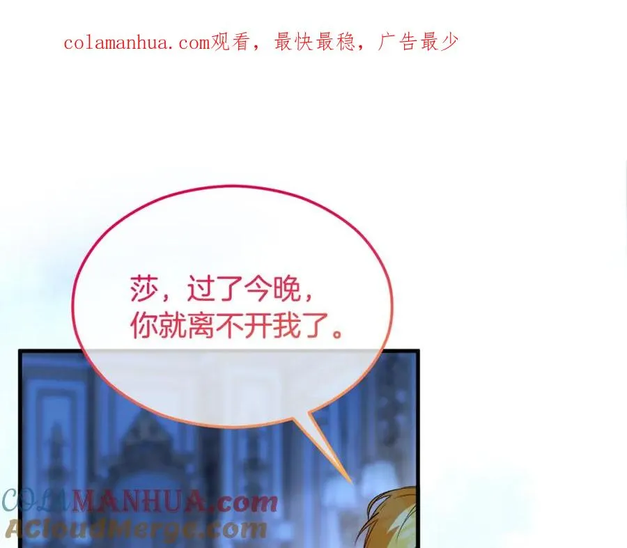 第26话 新婚之夜2 第1页