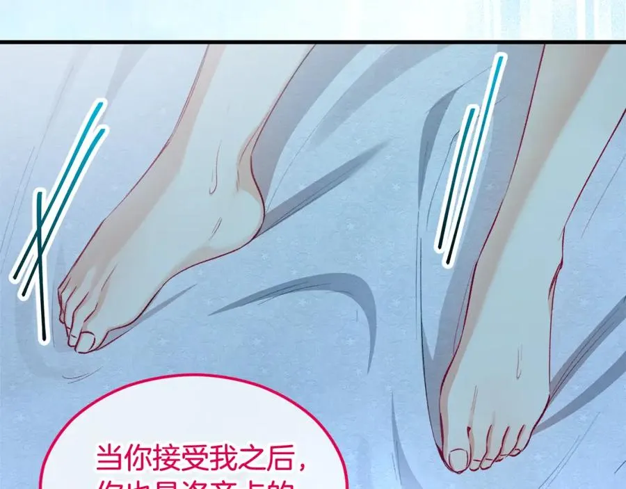 第26话 新婚之夜2 第8页