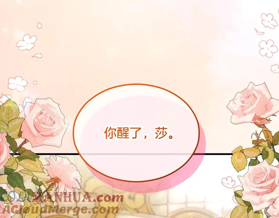 第26话 新婚之夜2 第25页