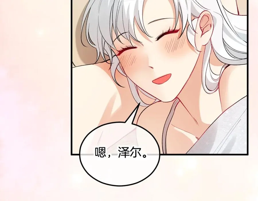 第26话 新婚之夜2 第31页