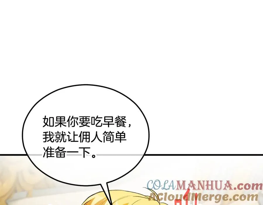 第26话 新婚之夜2 第33页