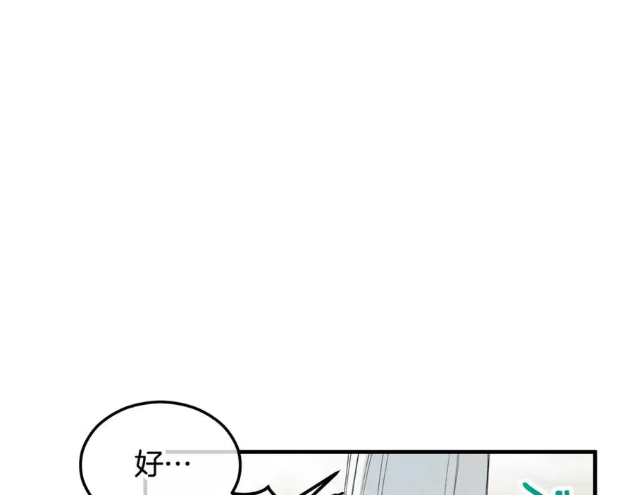 第26话 新婚之夜2 第36页