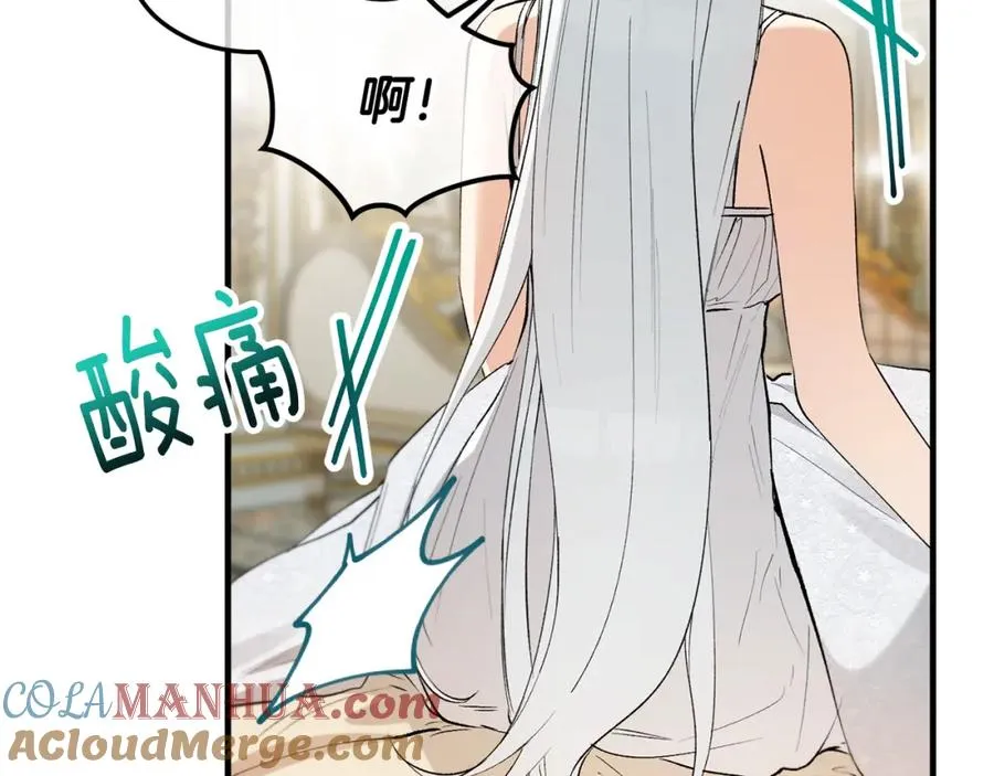 第26话 新婚之夜2 第37页