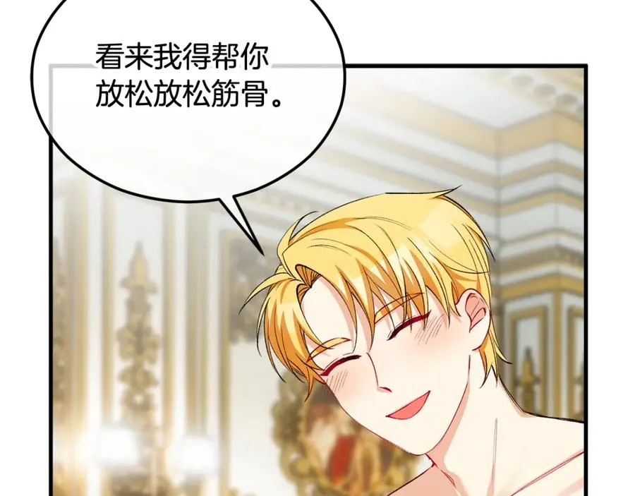第26话 新婚之夜2 第43页