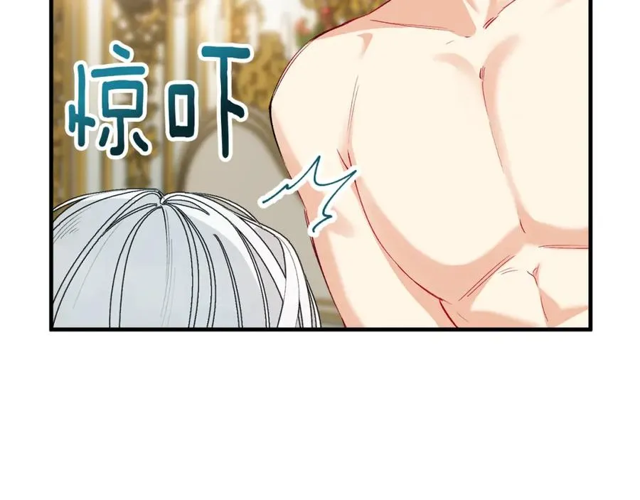 第26话 新婚之夜2 第44页