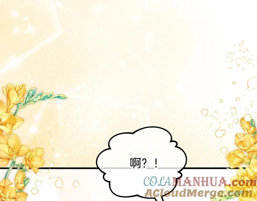 第26话 新婚之夜2 第49页