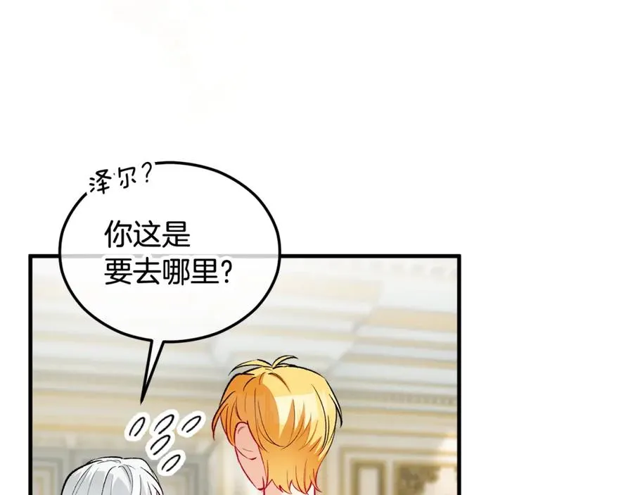 第26话 新婚之夜2 第54页