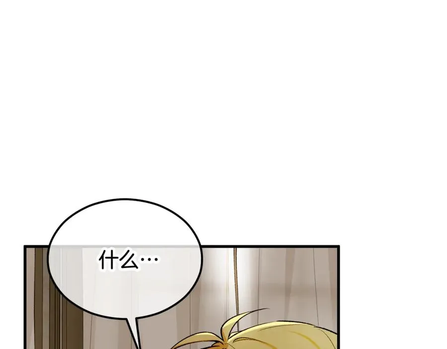 第26话 新婚之夜2 第71页