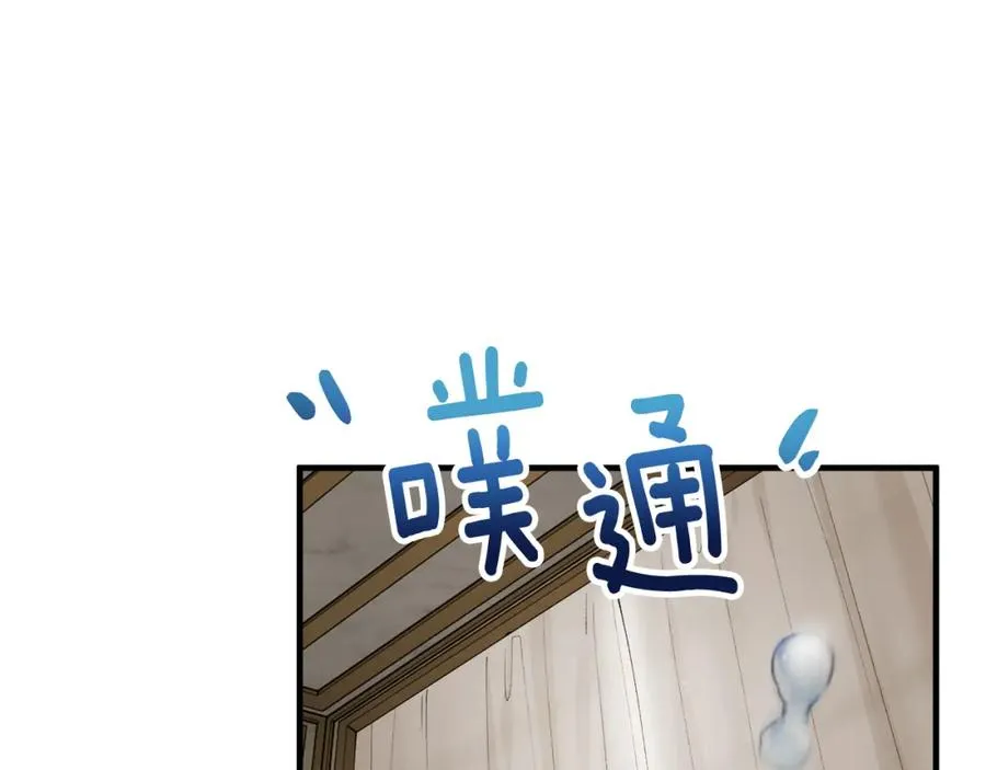 第26话 新婚之夜2 第74页