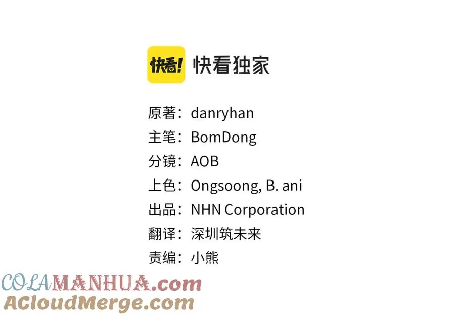 第26话 新婚之夜2 第81页