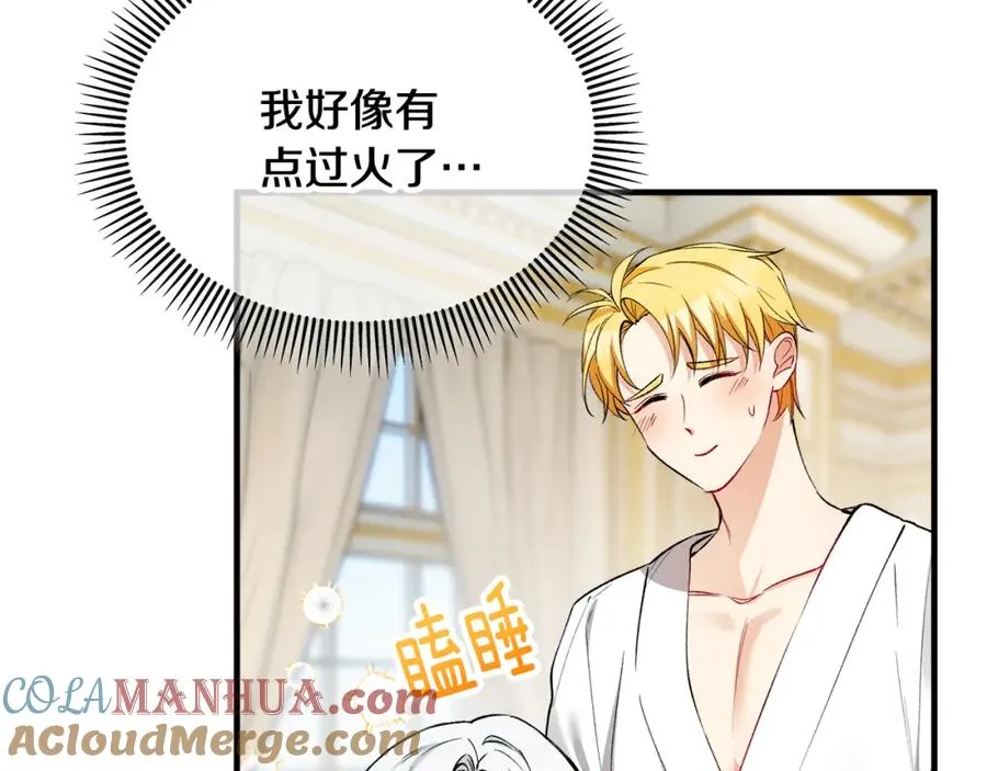 第26话 新婚之夜2 第85页