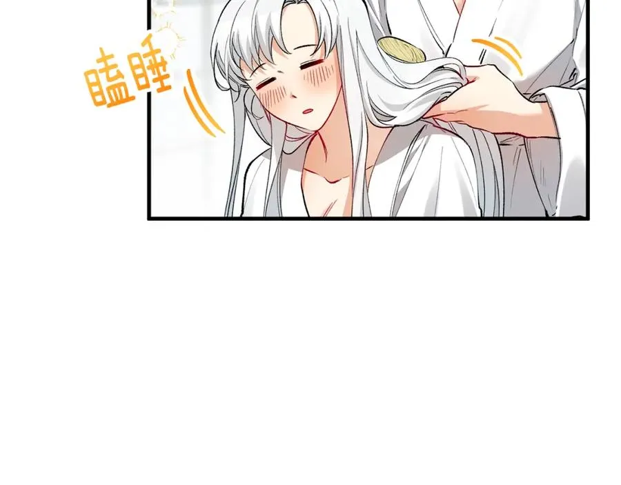 第26话 新婚之夜2 第86页