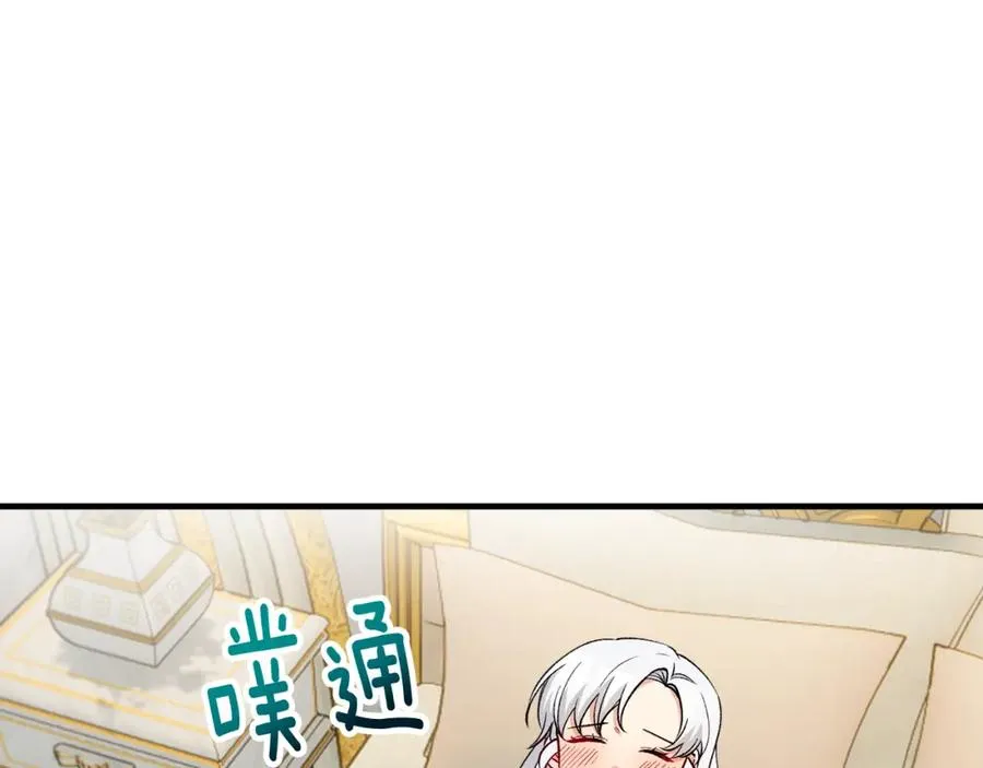 第26话 新婚之夜2 第88页