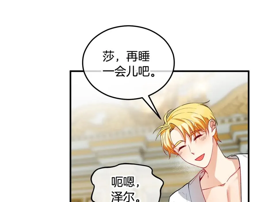 第26话 新婚之夜2 第91页