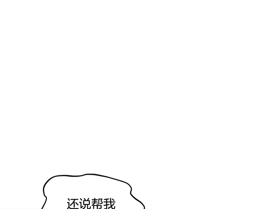 第26话 新婚之夜2 第94页