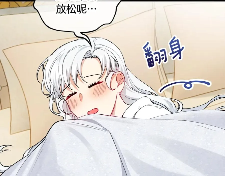 第26话 新婚之夜2 第95页